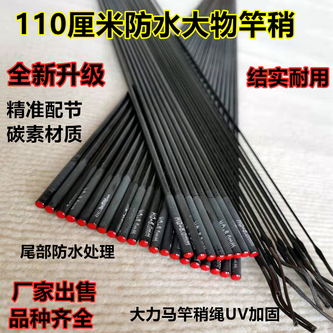 Fishing Rod Tip Replacement - ปลายคันเบ็ดตกปลาคาร์บอนไฟเบอร์แบบกลวง ขนาดเซนติเมตร/มิลลิเมตร